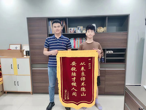 榮譽錦旗